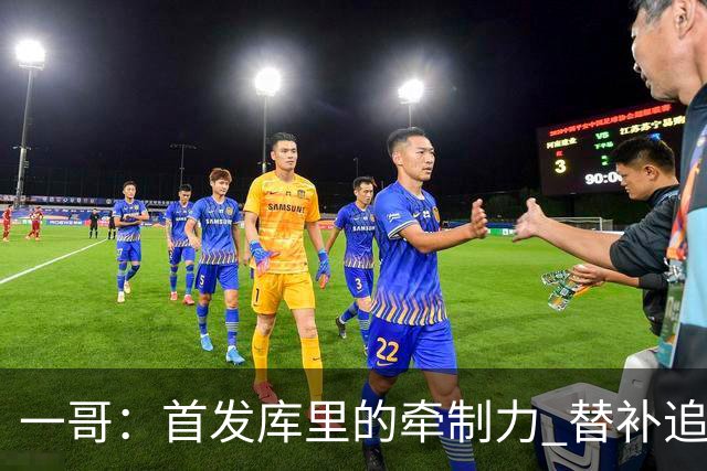一哥：首发库里的牵制力 替补追梦的防守 裁掉克莱的手感全开
